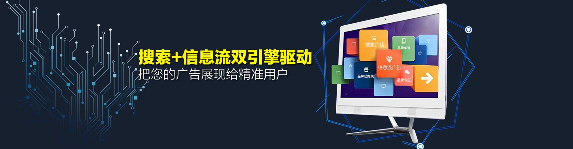 远安竞价代运营